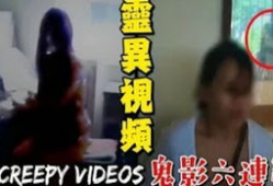 灵异视频网,探寻未知世界的神秘面纱