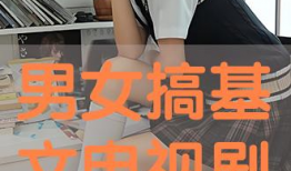 男女搞机视频,揭秘男女搞机视频背后的科技魅力