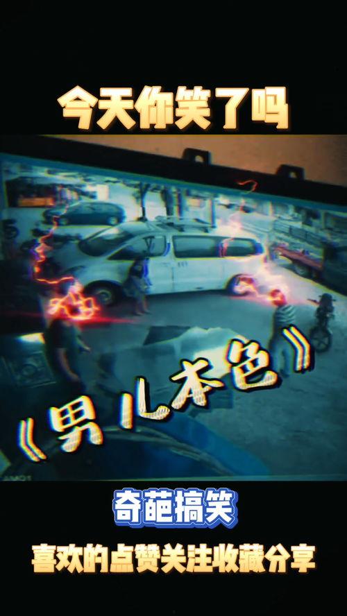 好玩视频,尽享欢乐时光